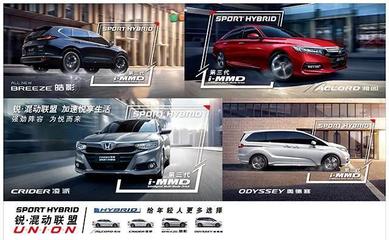汽車人聯盟 廣本“混動聯盟”排兵布陣，競爭優勢全面凸顯